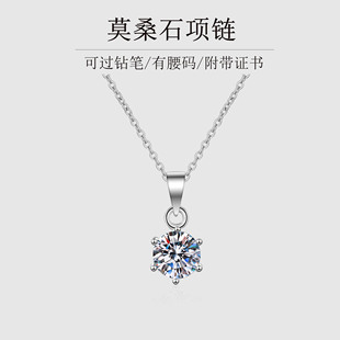 正品 莫桑石项链女1克拉钻石镶嵌银饰吊坠简约超闪气质送女友礼物
