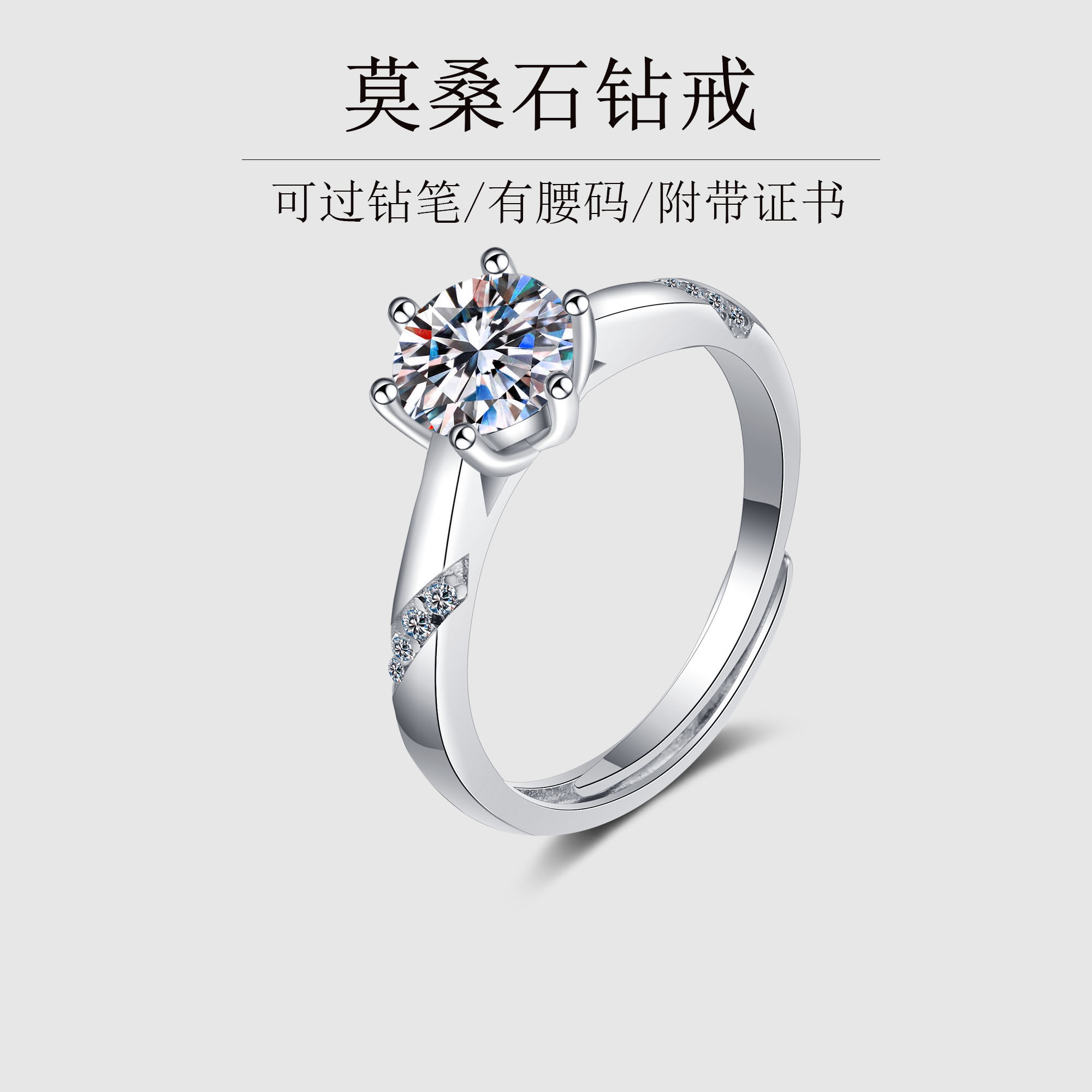 正品莫桑石钻戒微镶六爪1克拉情侣表白求婚结婚送女友生日礼物