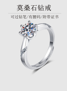 正品莫桑石钻戒微镶六爪1克拉情侣表白求婚结婚送女友生日礼物