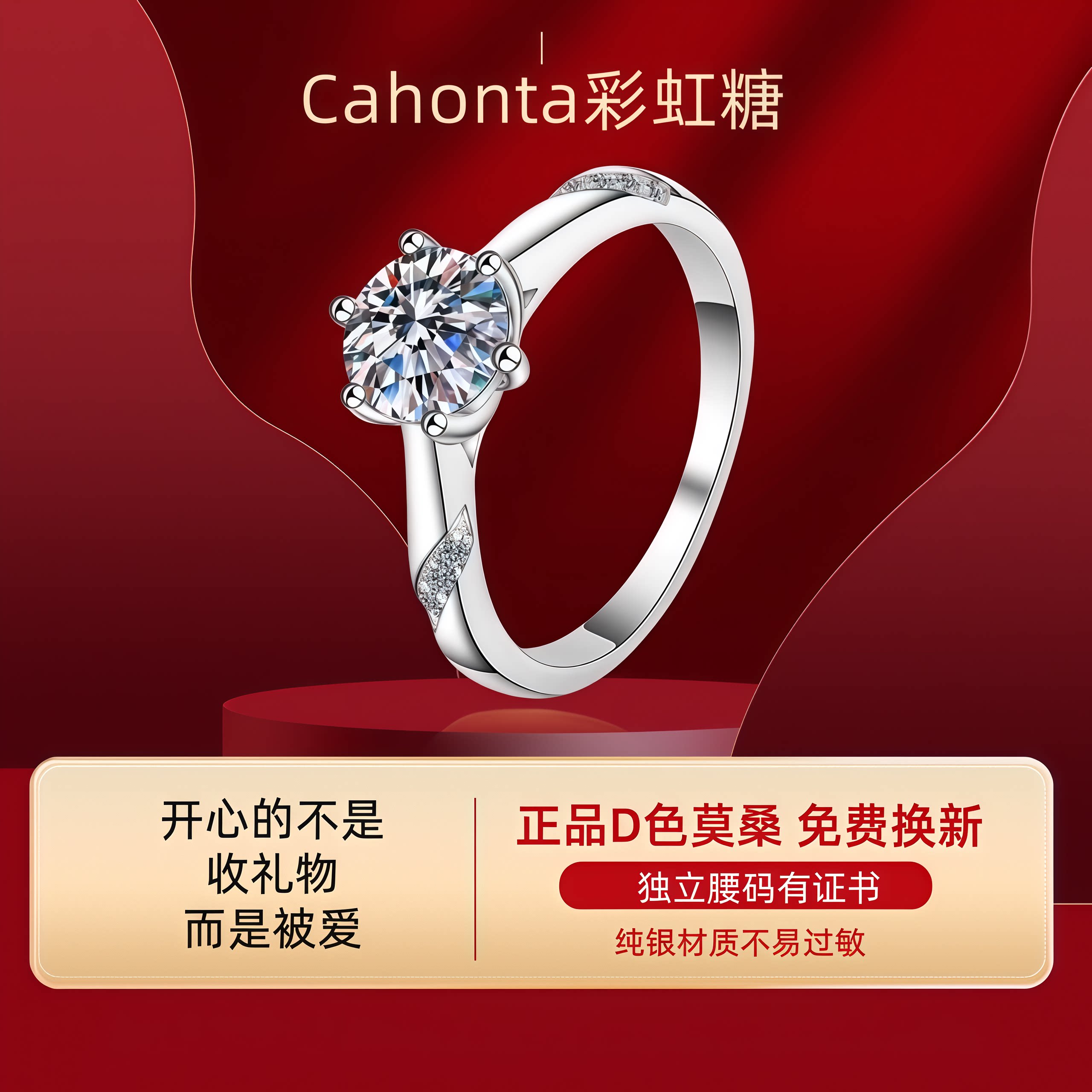 正品莫桑石钻戒微镶六爪1克拉情侣表白求婚结婚送女友生日礼物