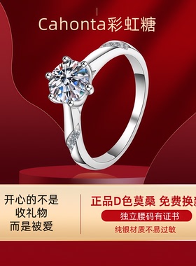 正品莫桑石钻戒微镶六爪1克拉情侣表白求婚结婚送女友生日礼物
