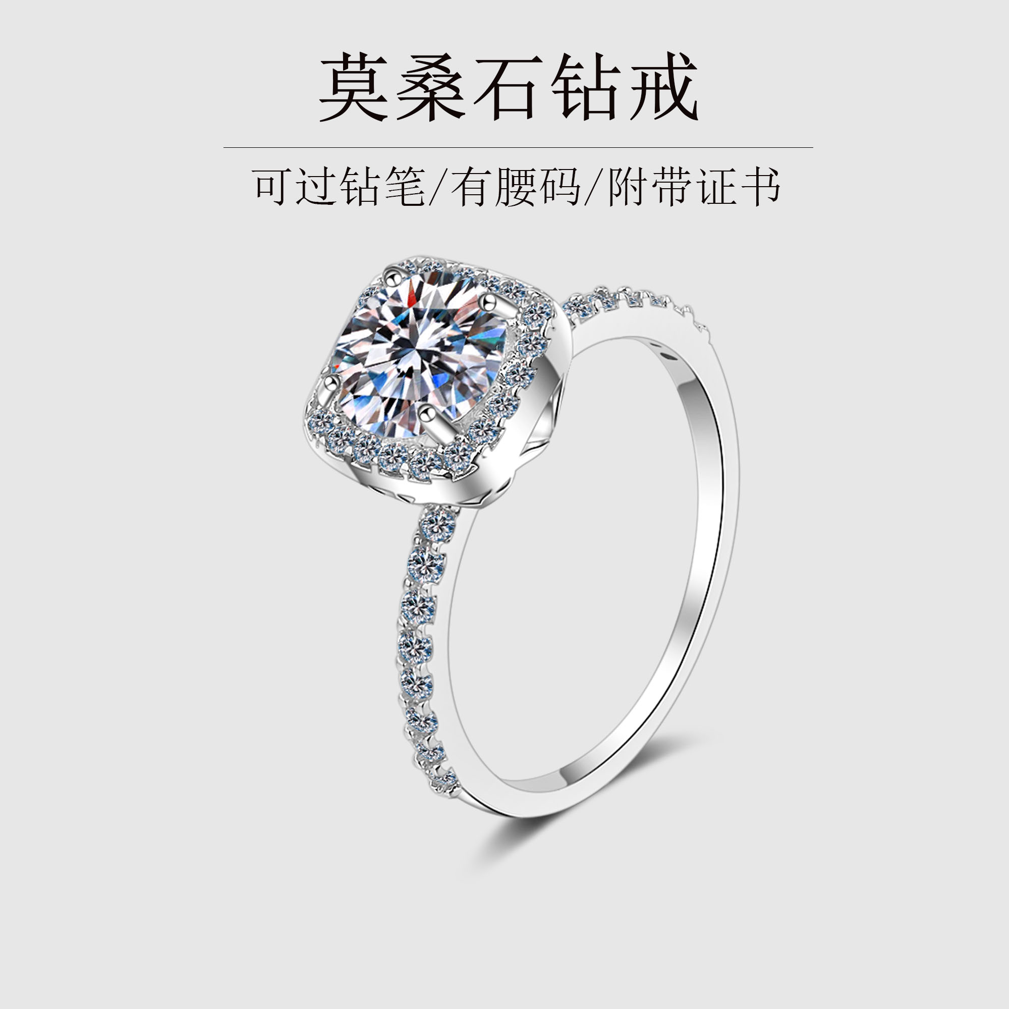 正品莫桑小方糖钻戒求婚结婚表白