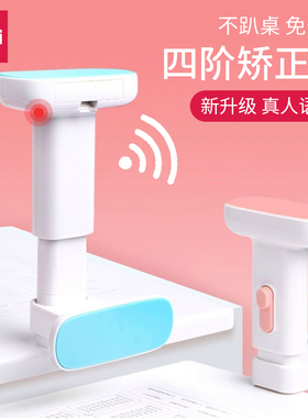 得力70541写字矫正器学生坐姿架纠正姿势儿童视力保护器护眼支架