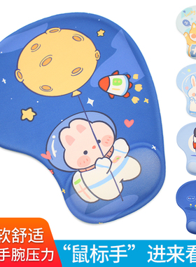 卡通鼠标垫护腕 创意3d可爱硅胶手枕办公加厚LOL游戏手腕垫托腕