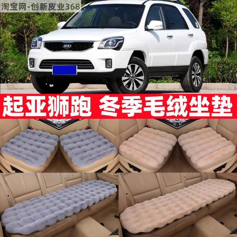 冬季毛绒汽车坐垫仿兔毛加厚保暖