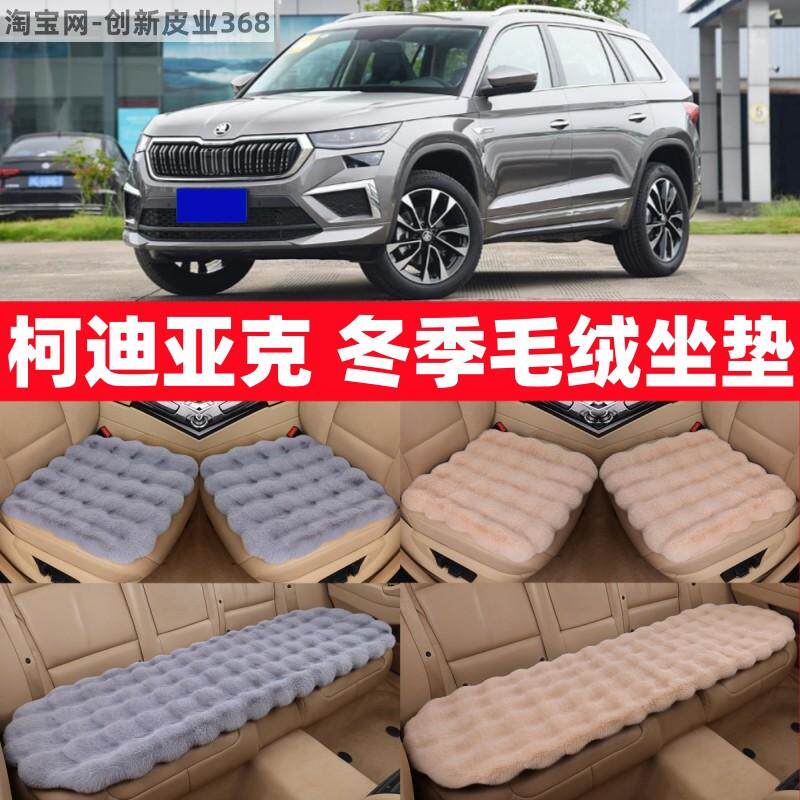 汽车毛绒坐垫冬季加厚保暖