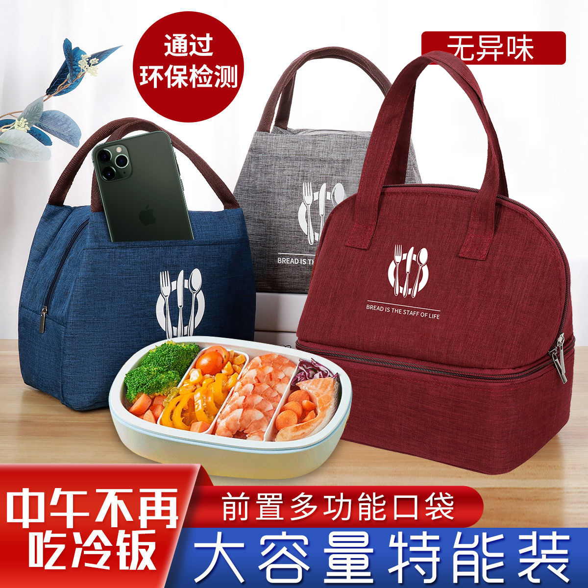 大容量雙層手提保溫便當袋上班族