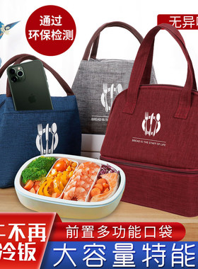 大容量双层手提保温便当袋上班族