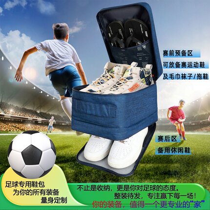 世界杯足球鞋包三层阳离子鞋袋鞋收纳袋鞋盒可插拉杆箱手提旅行包
