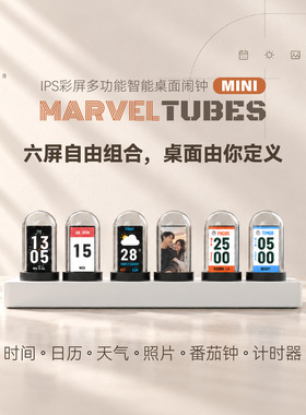 wifi联网多模式天气摆件风电子钟