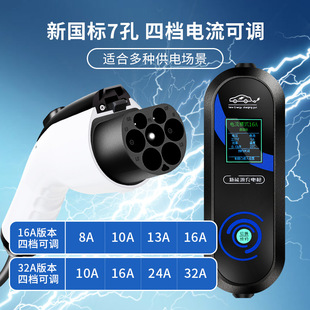 新能源电动汽车充电枪器线16A/32A/7KW随车充便携式免接地线通用