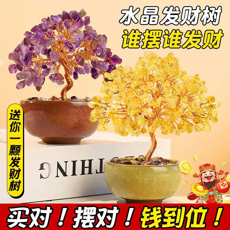 天然水晶树黄水晶发财树聚宝盆茶图片