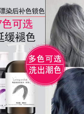 嗜蓝护色洗发水锁色补色护发素固色漂后防止泛黄蓝色灰色颜色护理