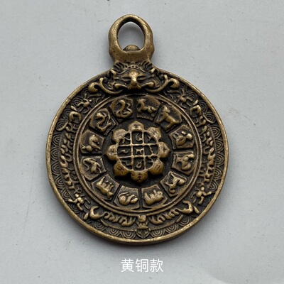 仿古新款藏式黄铜九宫八卦牌吊坠挂件钥匙扣民族风配饰