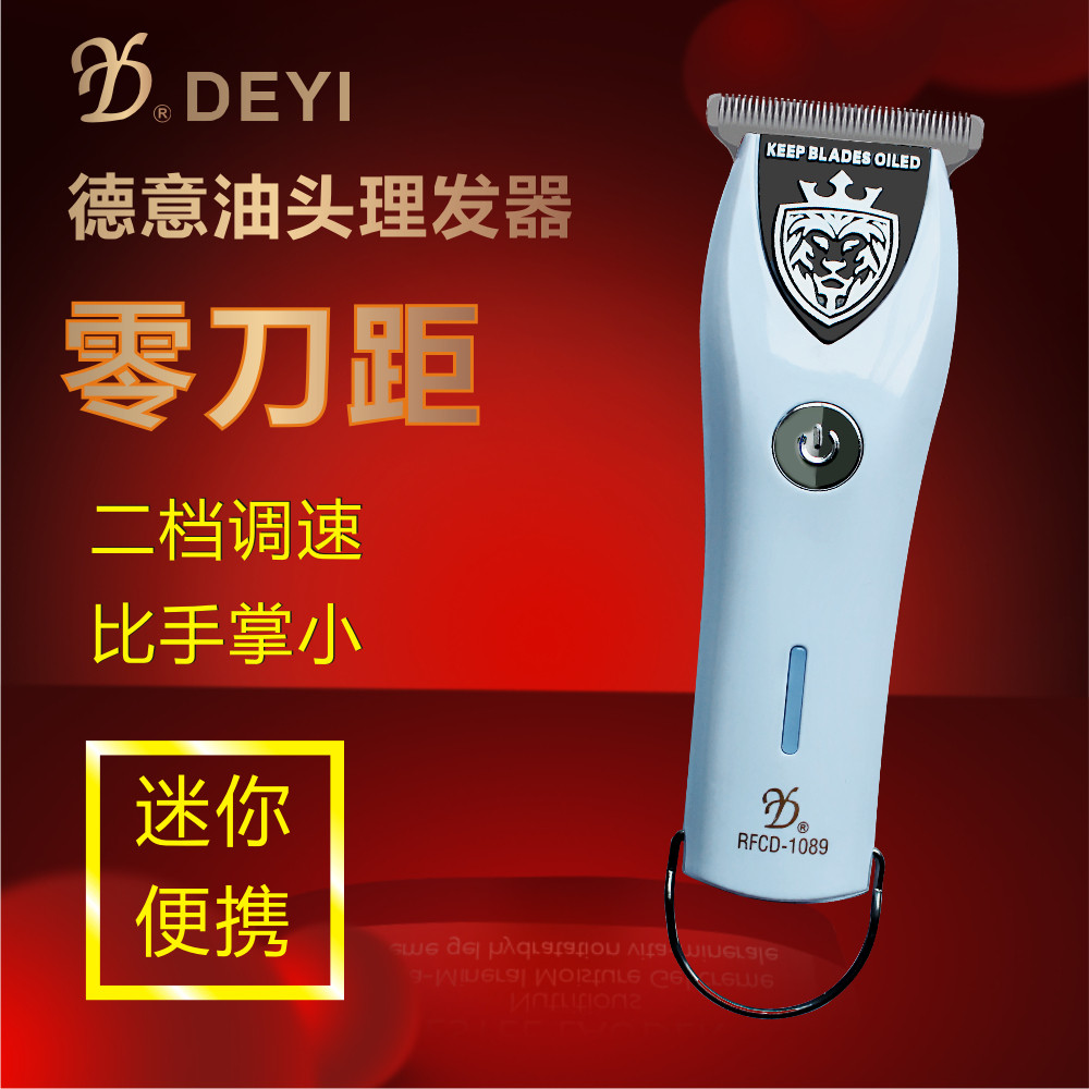 德意光头剃头器充电式迷你电动理发器油头雕刻推子剪婴儿家用成人