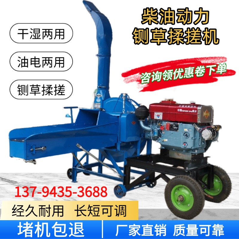 柴油机款铡草机家用养殖牛羊碎草