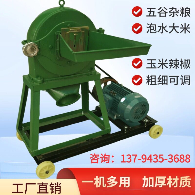 350型齿爪式饲料粉碎机 大型商用辣椒香料糯米大米磨面玉米粉碎机