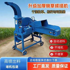 2.5吨家用铡草机养殖牛羊全自动铡草机切草机碎草机喂牛打草机