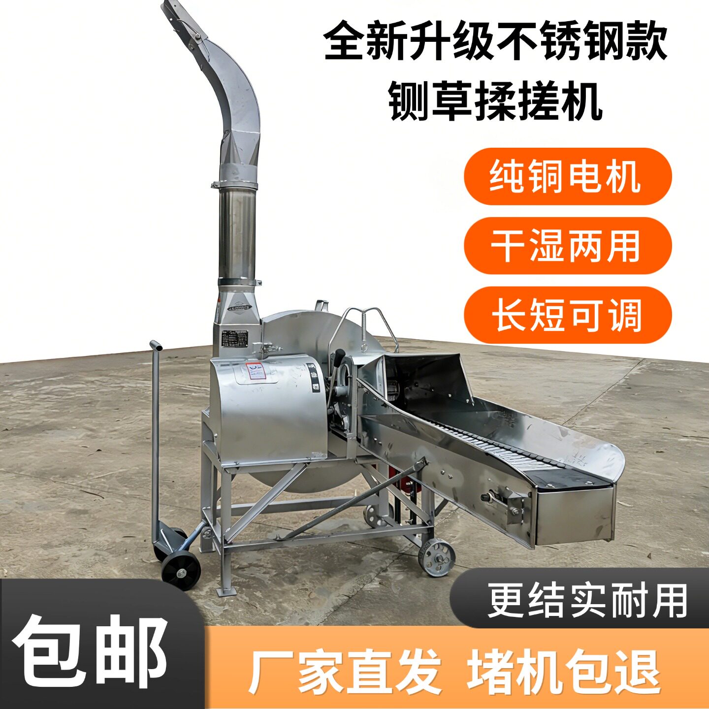 不锈钢铡草机家用养殖牛羊高喷立式自动进料玉米秸秆切草机碎草机