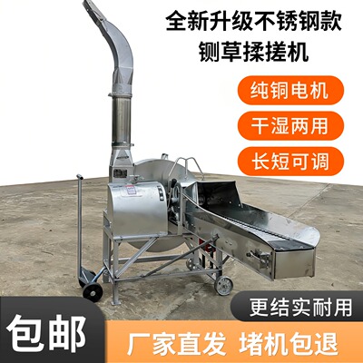 不锈钢铡草机家用养殖牛羊高喷立式自动进料玉米秸秆切草机碎草机