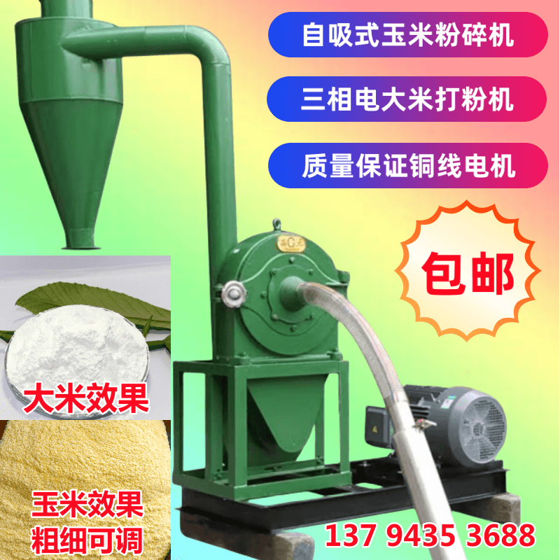 350型自吸式玉米饲料粉碎机380V三相 大型商用大米糯米磨面打粉机