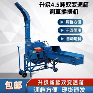 4.5吨双变速箱铡草机干湿两用青大型玉米秸秆贮铡草机高喷铡草机