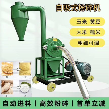 自吸式玉米粉碎机大型商用 350型大米糯米磨粉机五谷杂粮粉碎机