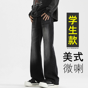 青少年15夏季薄款微喇牛仔裤男孩14初高中学生13岁大童休闲长裤子