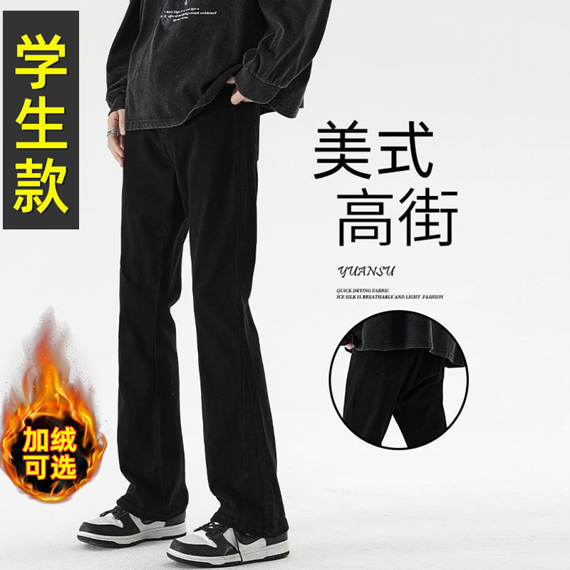 牛仔裤男冬季直筒宽松大童休闲秋冬高中初中学生青少年加绒长裤子
