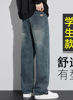 【显高显瘦】帅气百搭直筒牛仔裤