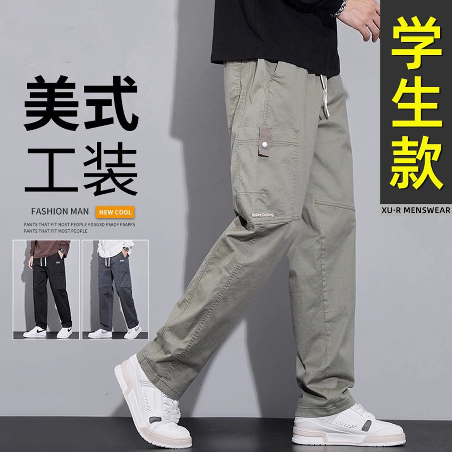 青少年秋冬季工装裤子男孩初中高中学生运动休闲裤大童加绒直筒裤
