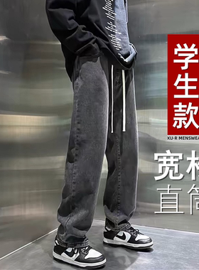 【潮流宽松】学生直筒牛仔裤