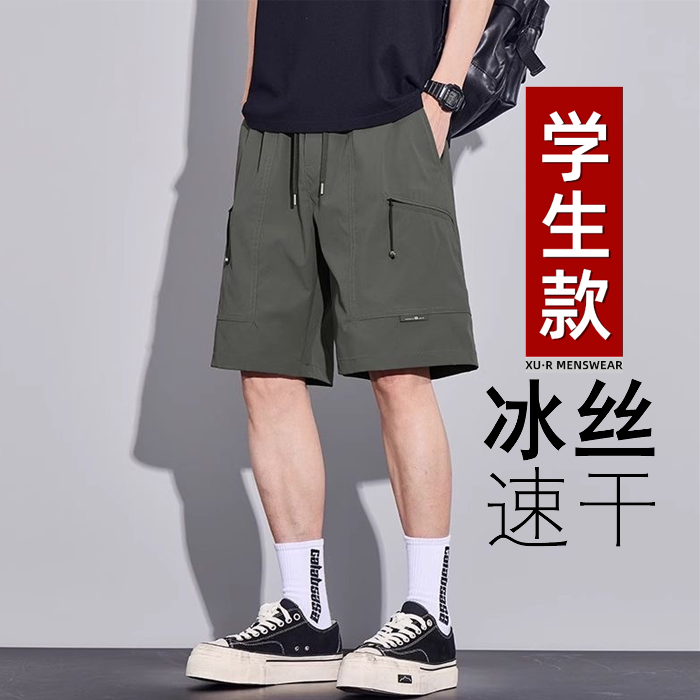 【冰丝凉感】青少年学生帅气短裤图片