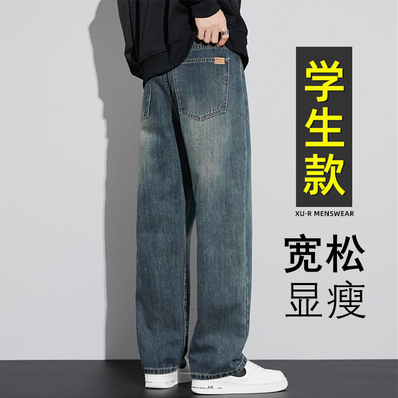 青少年春季牛仔裤子男孩初中高中学生宽松休闲春秋大童直筒长裤子