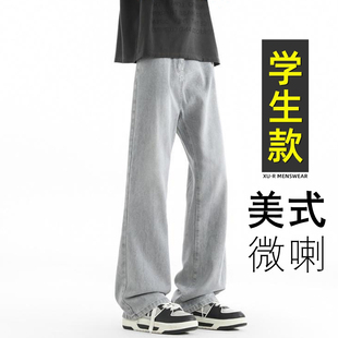 青少年薄款牛仔裤男孩夏季2026新款高初中学生大童休闲微喇长裤子