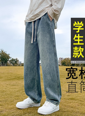 【帅气宽松】青少年学生牛仔长裤