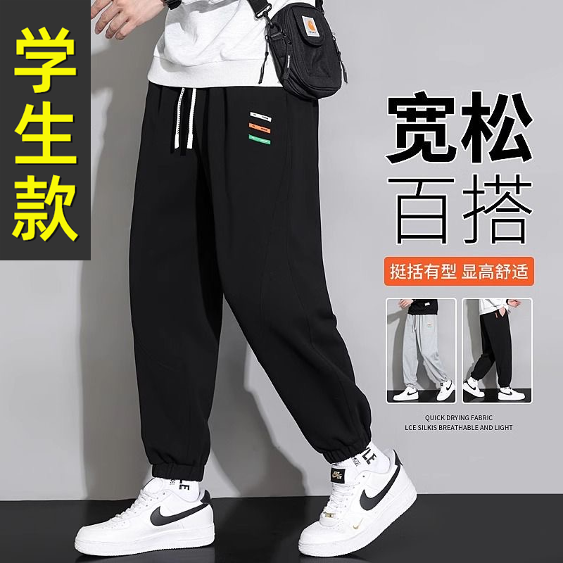 【宽松百搭】潮流卫裤