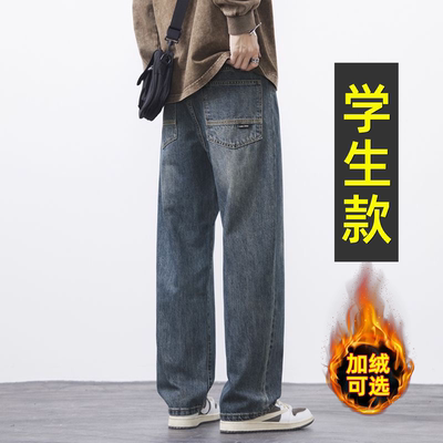 【帅气百搭】学生直筒牛仔长裤子