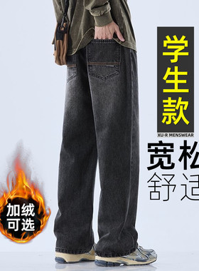 【帅气舒适】青少年宽松牛仔长裤