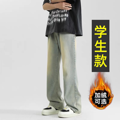 【帅气微喇】青少年学生牛仔裤
