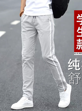 【纯棉舒适】青少年休闲运动裤子