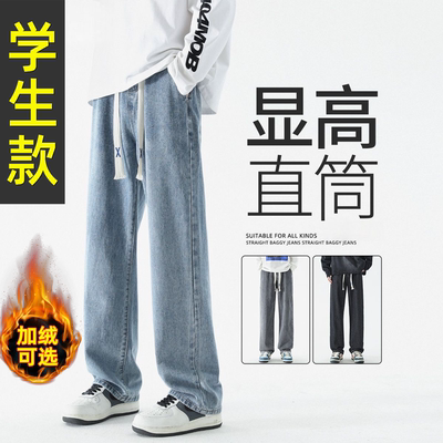 【帅气显高】青少年学生牛仔长裤