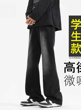 【帅气微喇】男生百搭牛仔长裤子