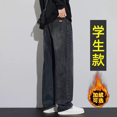 【帅气有型】学生直筒牛仔长裤子