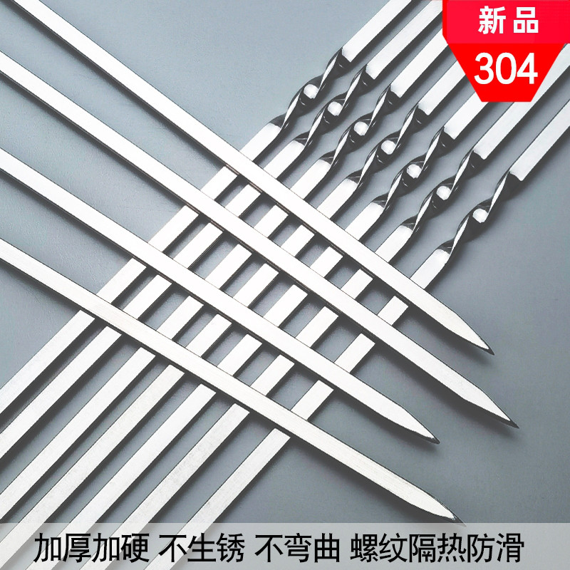 上优行304不锈钢烧烤签扁签子