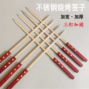 烧烤签子不锈钢大号商用木柄烤肉羊肉串扁签油边大串钢钎烤羊排签