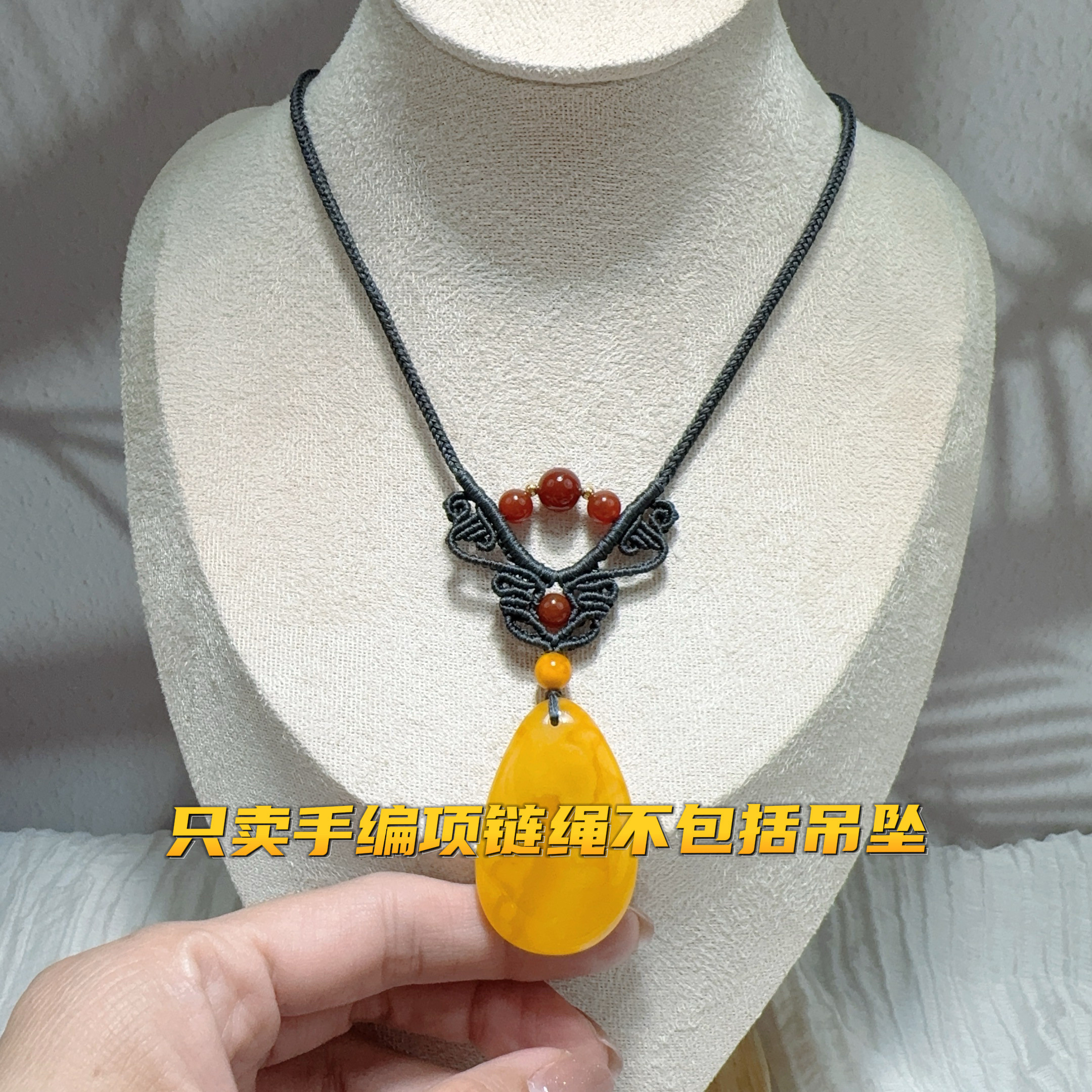 高定精工手编项链绳配琥珀蜜蜡玉石吊坠挂件配天然蜜蜡南红珠