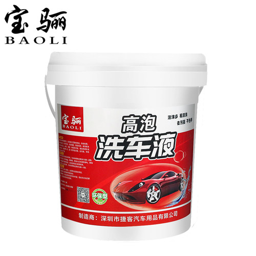 批发高泡洗车液洗车泡沫液洗车水蜡浓缩剂汽车去污上光大桶装20L