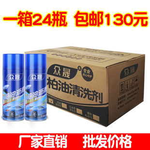 柏油清洗剂沥青清洗剂汽车用不伤漆面车身不干胶去除剂 批发24瓶装