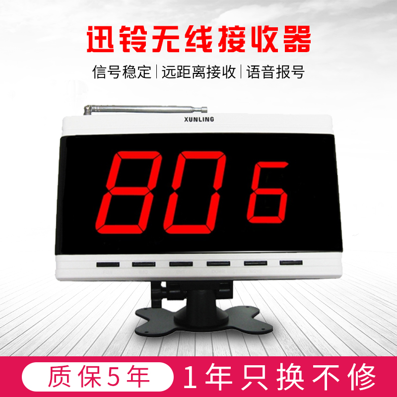 迅铃呼叫器迅铃医院养老院